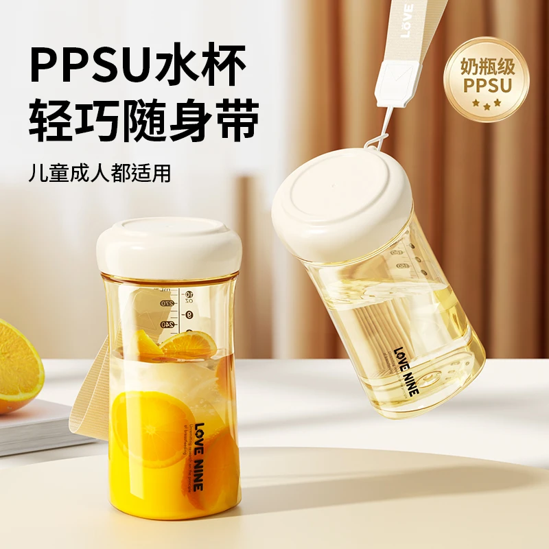 MOGAOBEI/魔高ppsu随手杯时尚简约运动杯便携式水杯手提杯