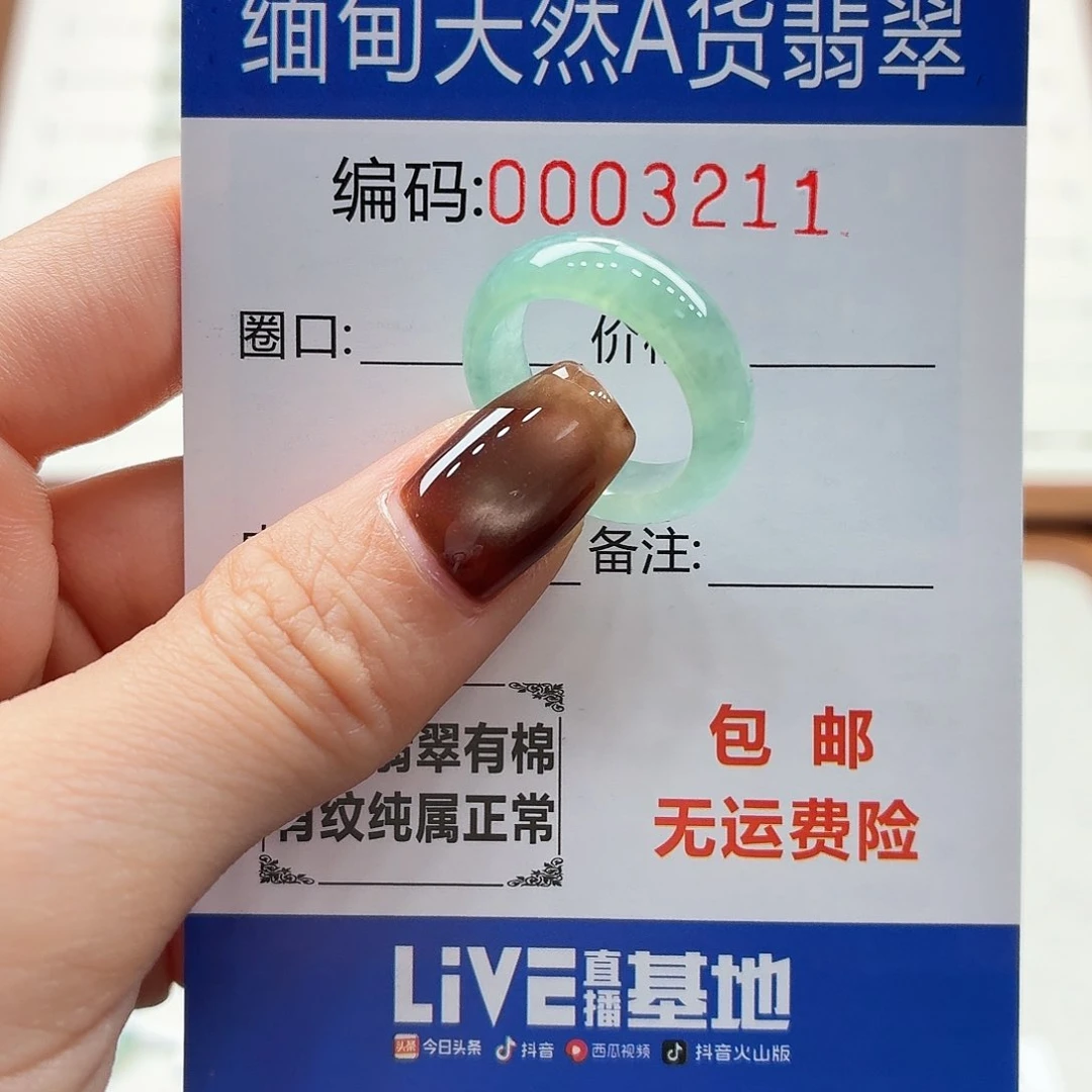 未镶嵌戒指翡翠天然缅甸翡翠A货圈口11