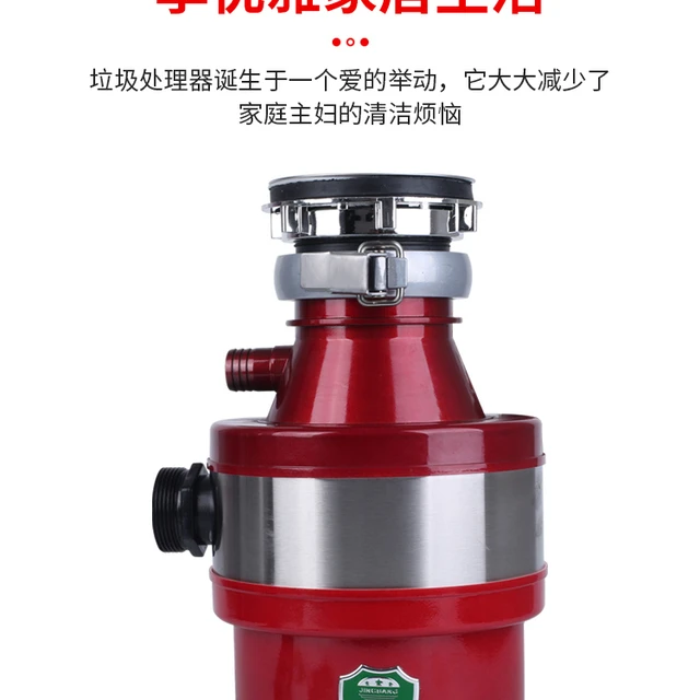 净邦垃圾处理器自动厨房家用粉碎机餐余下水槽管道食物台下残渣新