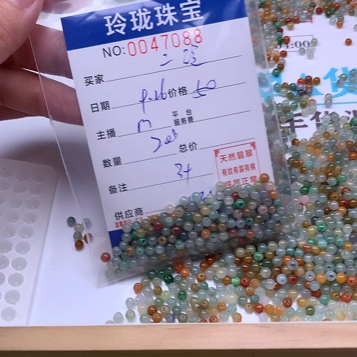 二***砸翡翠未镶嵌手链翡翠