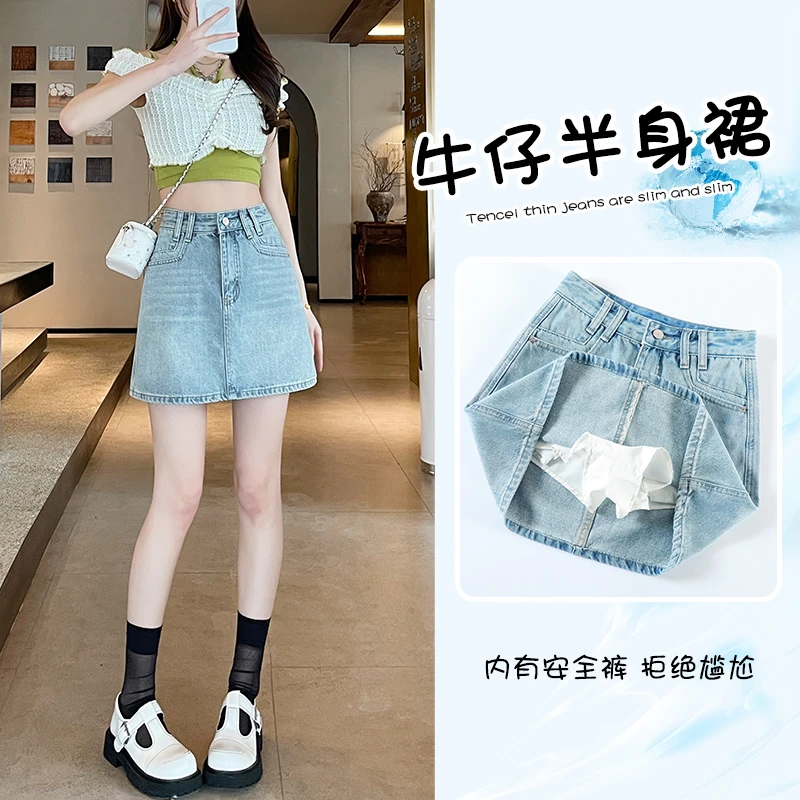 浅色牛仔短裙女夏季2025新款防走光裙裤显瘦高腰a字半身包臀裙子
