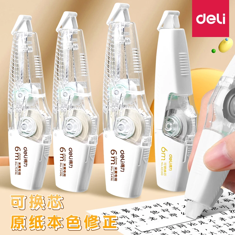 得力隐形修正带初中生专用2025新款无痕修正带可换替芯笔式修正带