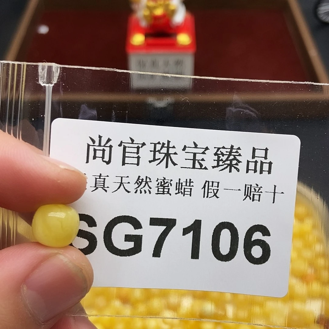 蜜蜡珠宝奇石未镶嵌7106