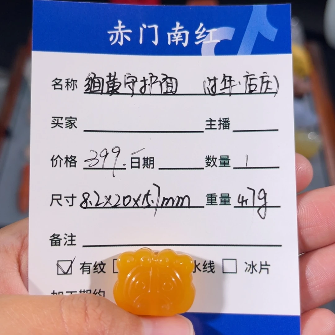 石英质玉（黄龙玉）缅黄守护面未镶嵌