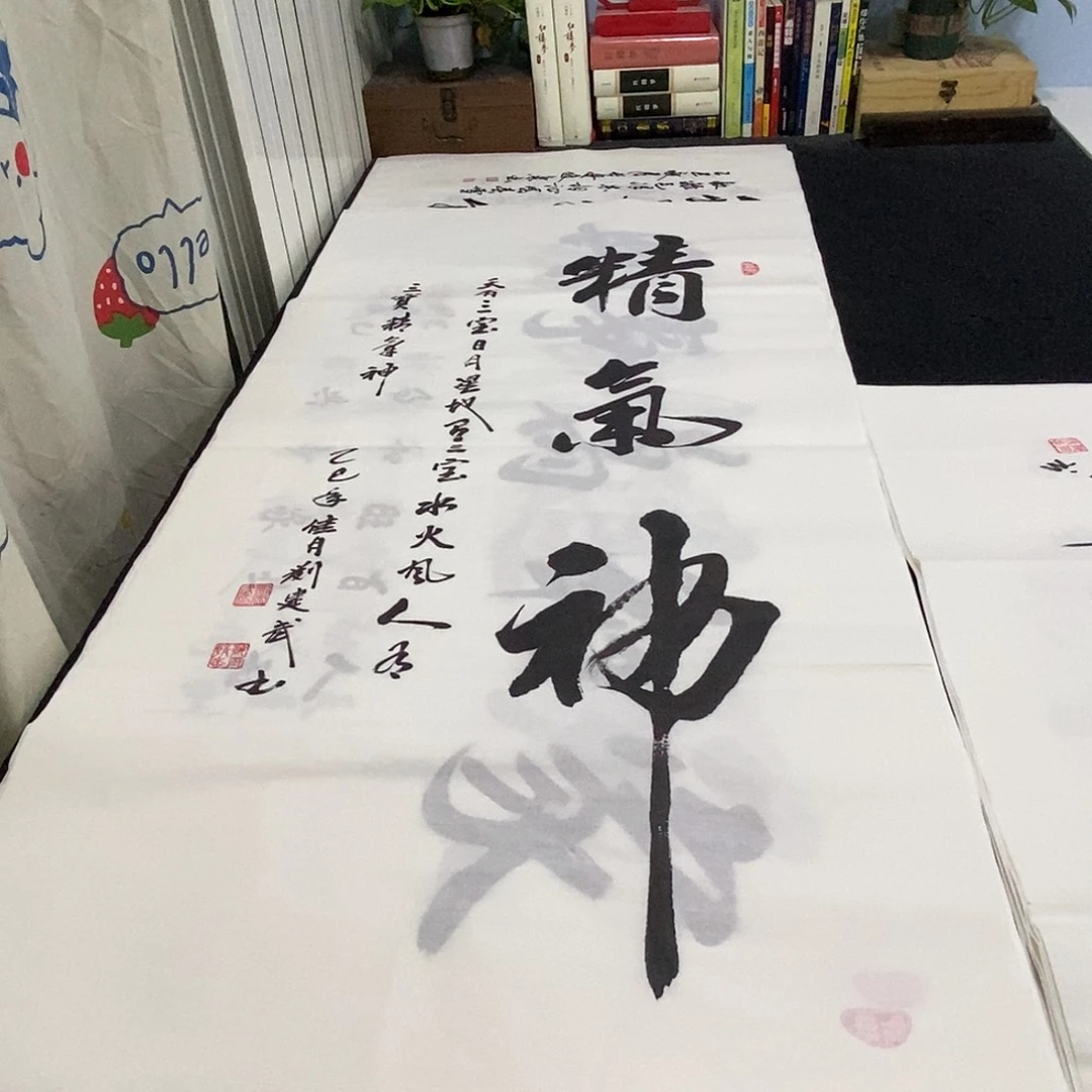 书法老师精品书法