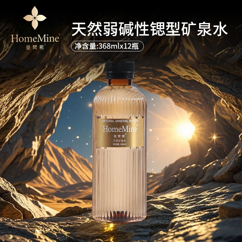 含锶锌矿泉水368ml众弱碱性天然偏硅酸钙镁绵柔回甜非苏打