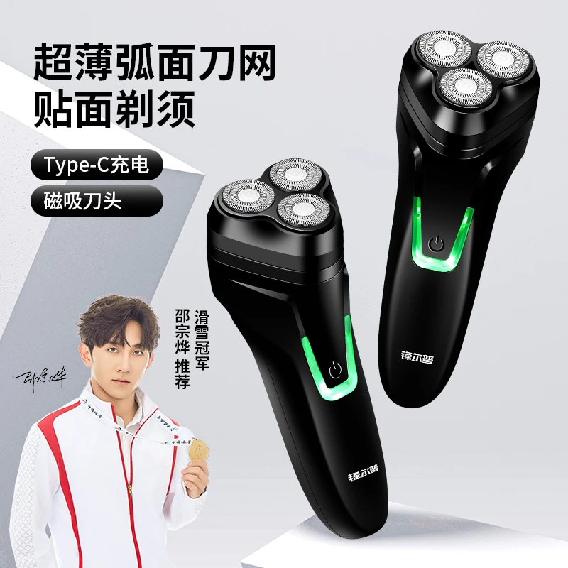 【厂家直发】新款三头剃须刀男士电动刮胡刀便携车载刮胡剃须刀