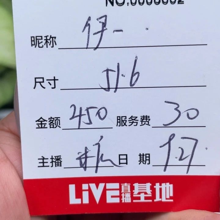 伊****非金属所见即所得6602