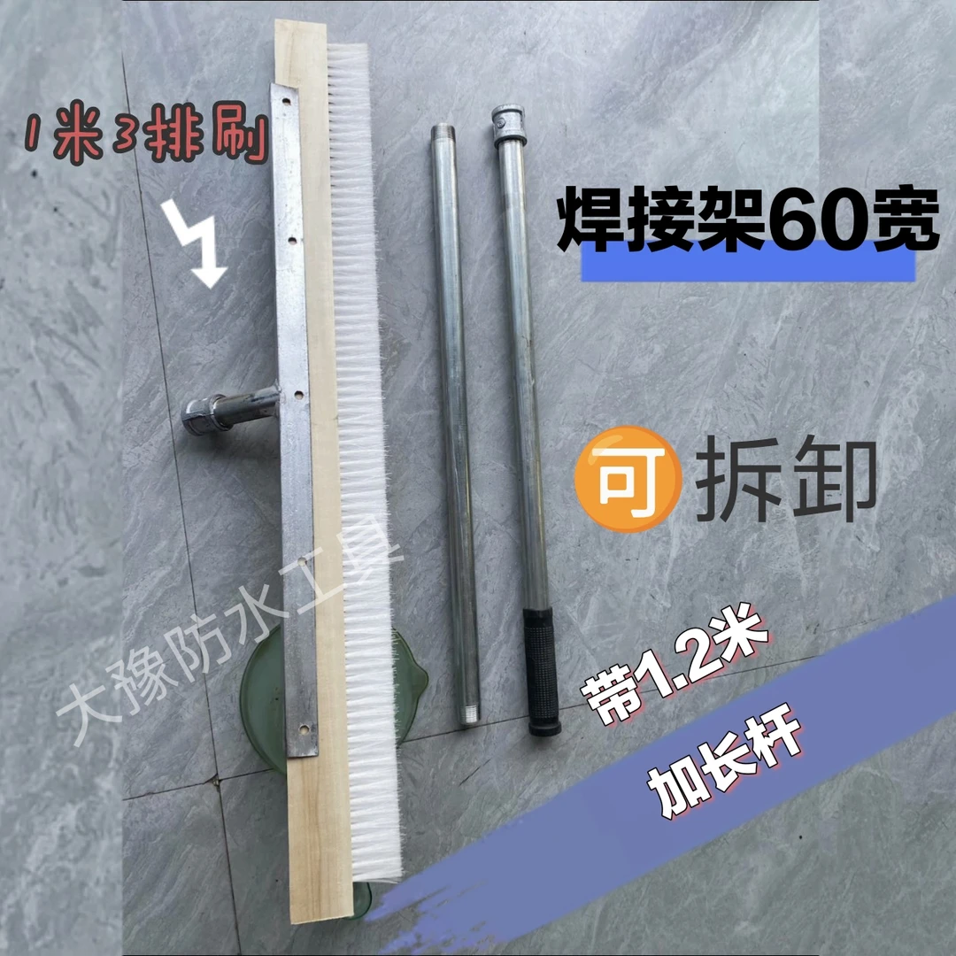 60公分大支架防水大排刷丙纶涤纶自粘卷材湿铺专用防水工具毛刷