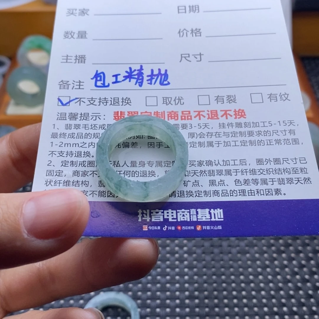 定制翡翠未镶嵌旺***糖