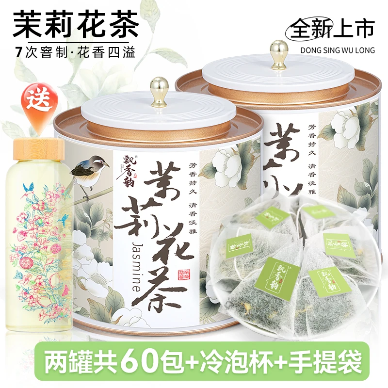 飘香韵茉莉花茶茶包茶叶新茶横县浓香耐泡雅安绿茶独立小泡冷泡茶