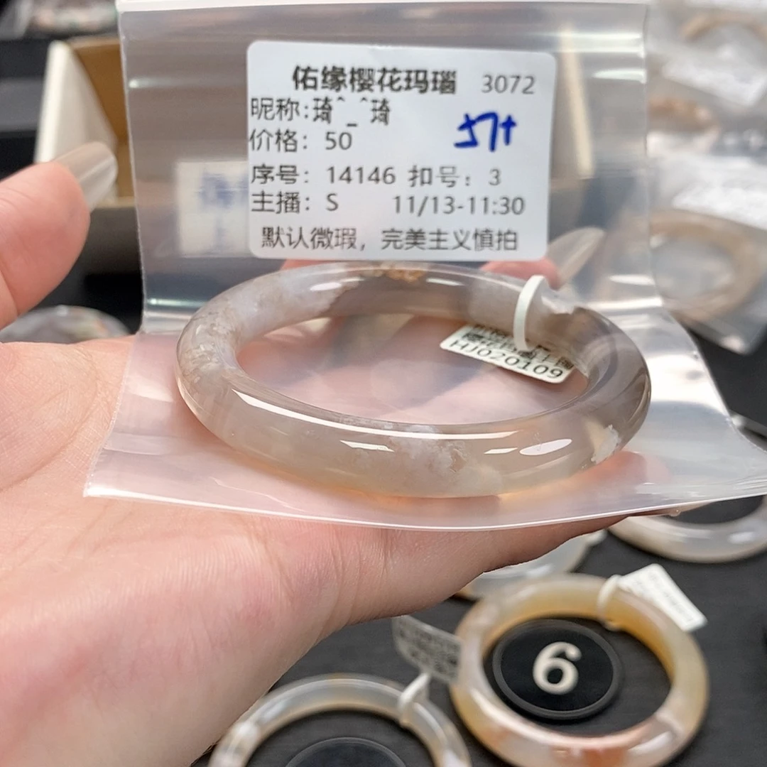 手镯玛瑙/玉髓未镶嵌琦***琦