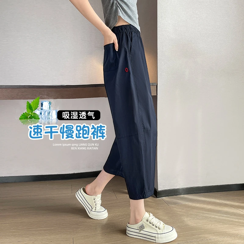 冰丝速干哈伦裤子女夏薄款2025新款轻量化跑步裤小个子九分萝卜裤