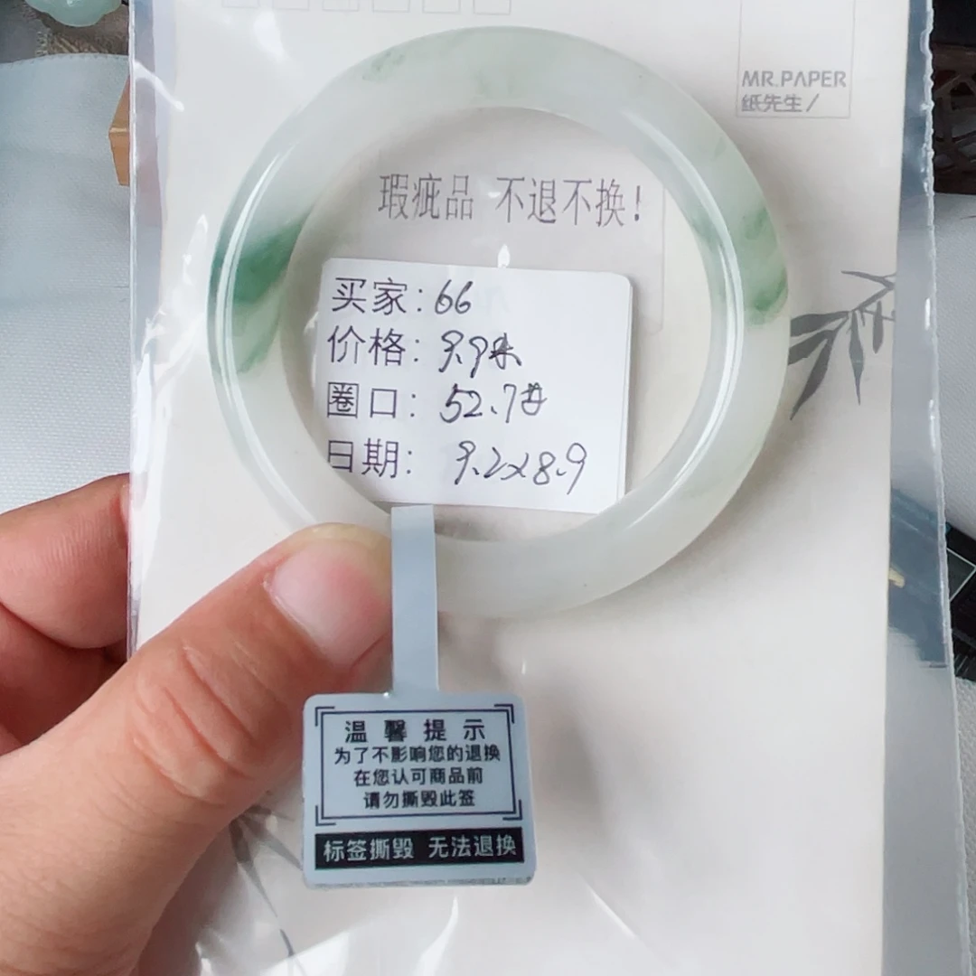 石英质玉（金丝玉）未镶嵌手镯66