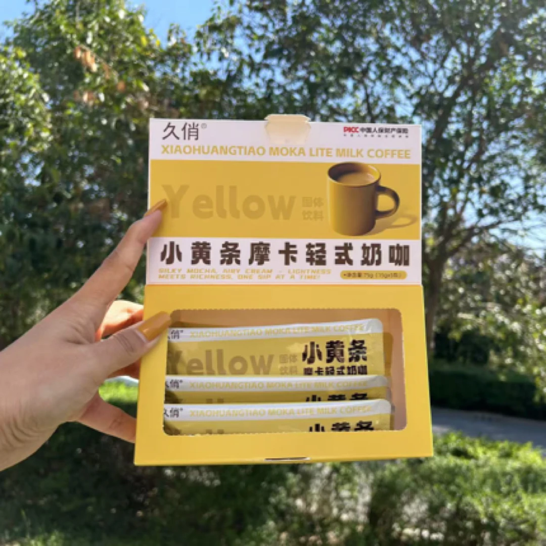 久俏小黄条摩卡轻式奶咖（饱饱堵嘴）