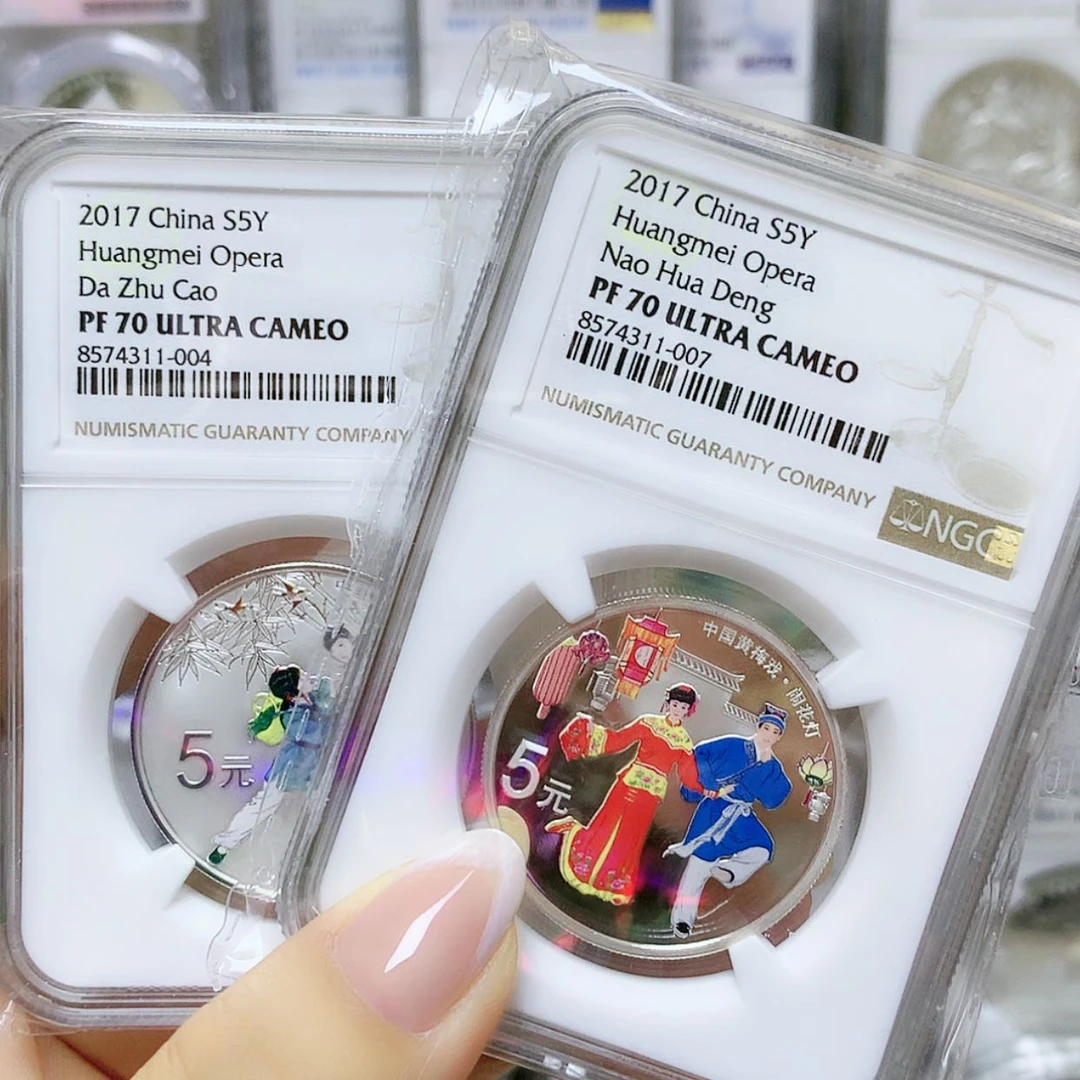 【闪购商品】纯银黄梅戏银币70分