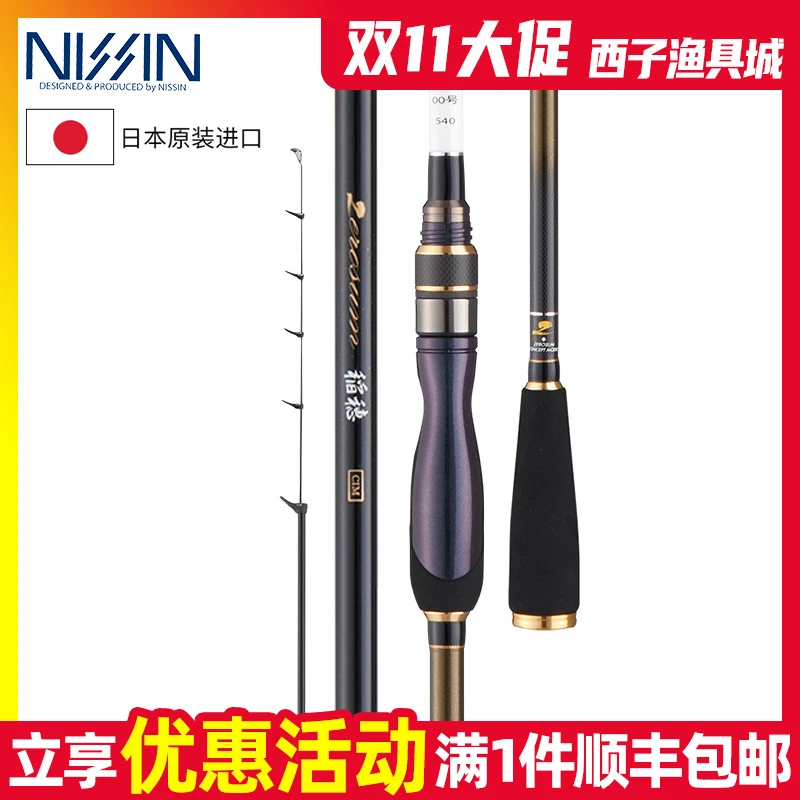 日本宇崎日新NISSIN矶竿碳素轻量稻穗CIM尾长佐罗萨姆矶钓竿路滑