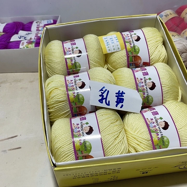 羊毛混纺特价1盒子