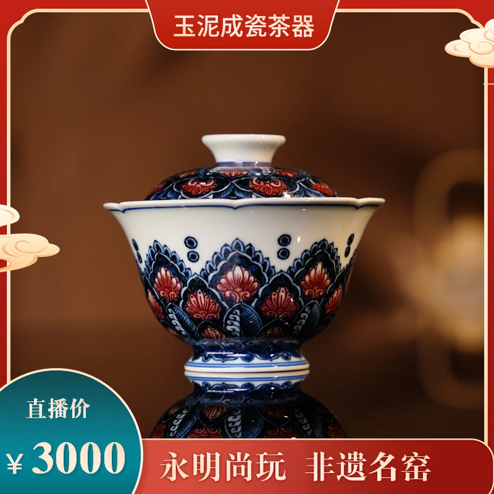 永明尚玩 花口曼陀罗盖碗纯手工陶瓷主人杯功夫茶杯茶器品茗