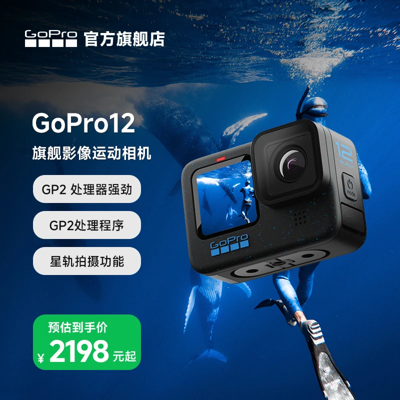 GoPro12 5.3k超高清运动相机防抖防水骑行户外gopro摄影机