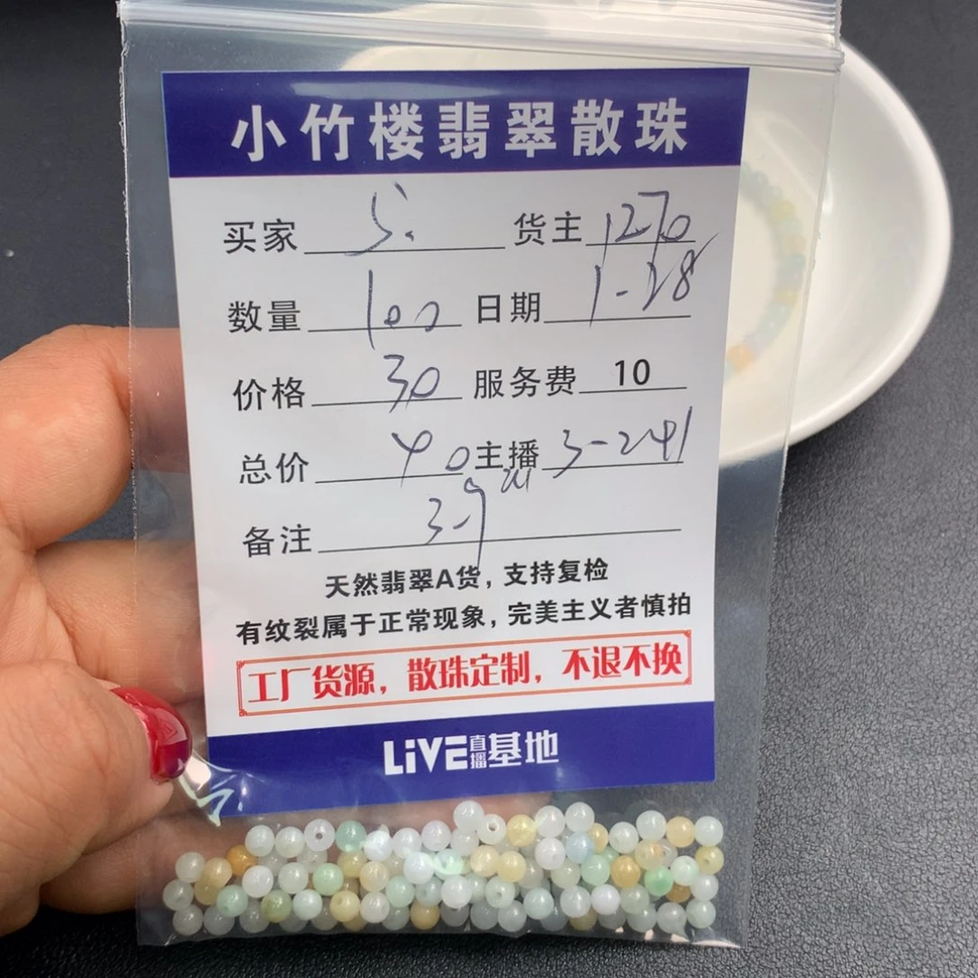 翡翠手链未镶嵌s散珠多样性发自选