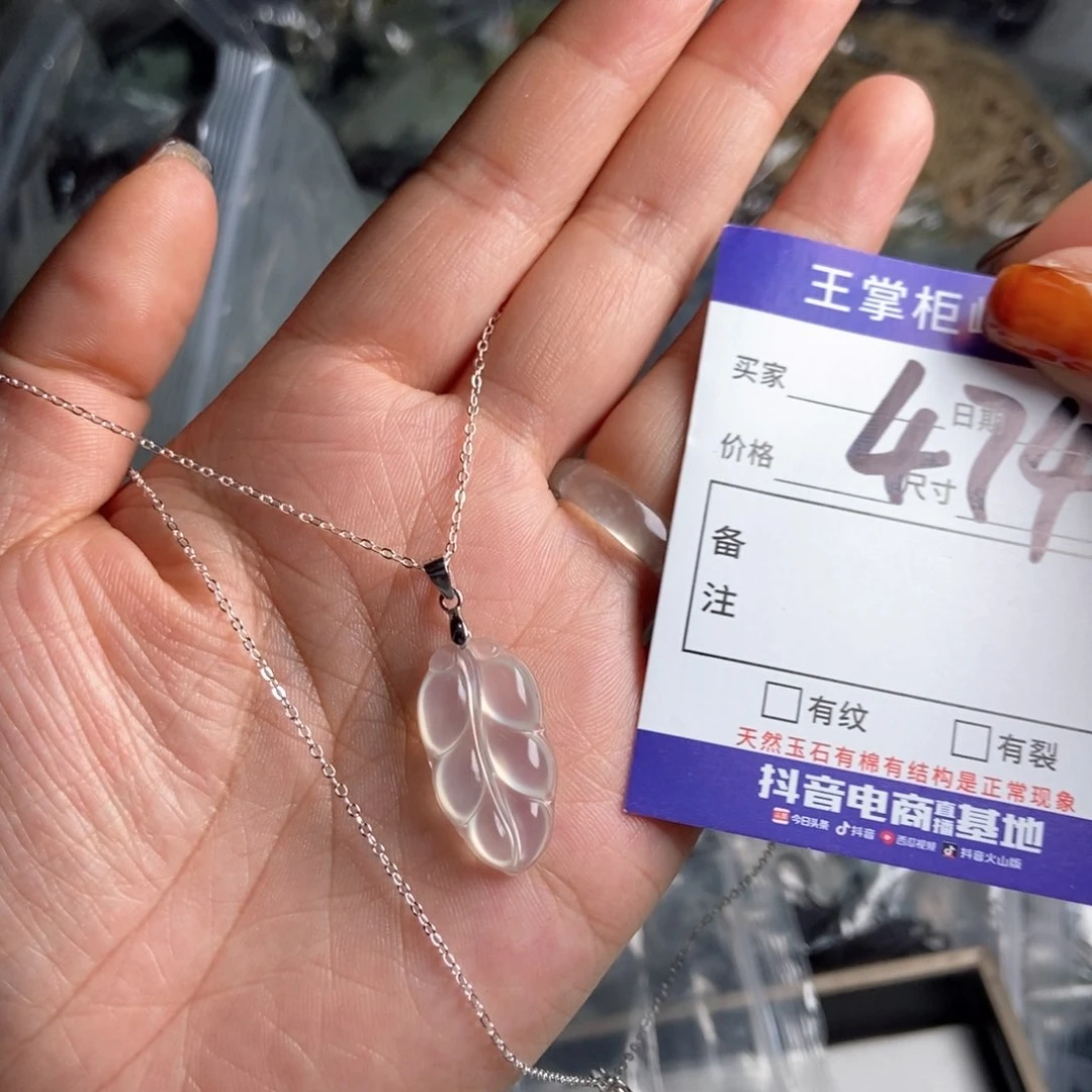 岫玉吊坠吊坠未镶嵌