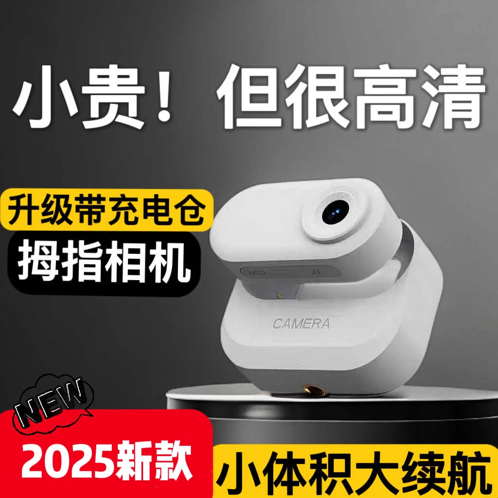 运动拇指相机行车记录仪高清vlog骑行户外学生宠物录像拍照摄像机