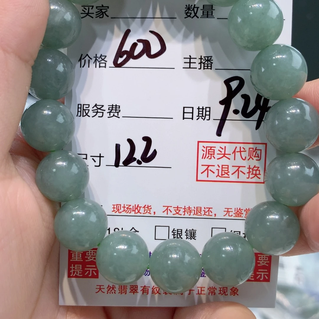 未镶嵌1定制翡翠