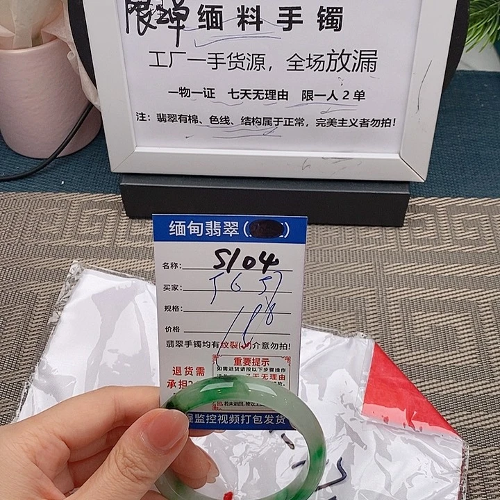 翡翠手镯未镶嵌手镯以实物为准微包容s104