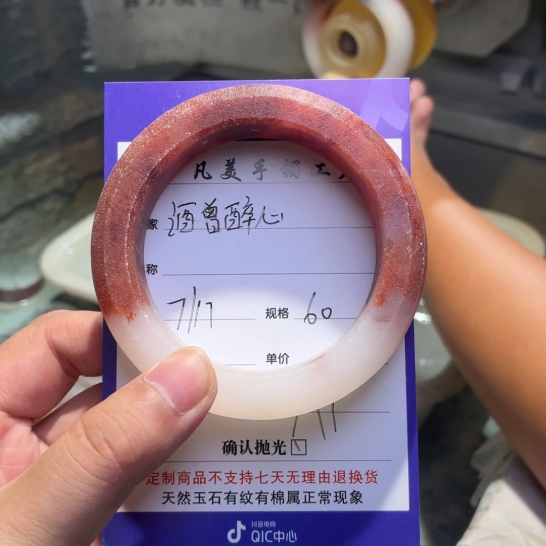 酒***）定制石英质玉定制