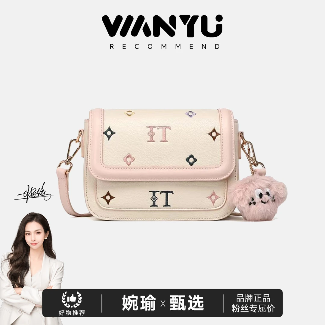 【婉瑜专属】【奶油小方包】轻奢小众粉色少女带挂件斜挎包G2192
