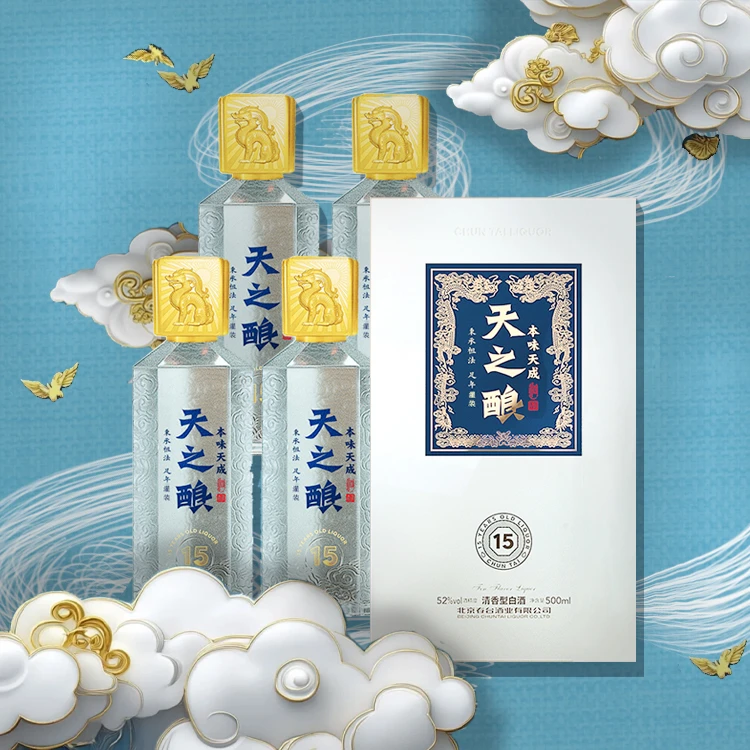 本味天成春台天之酿酒（4瓶）清香型十五年白酒古法发酵52度500ml