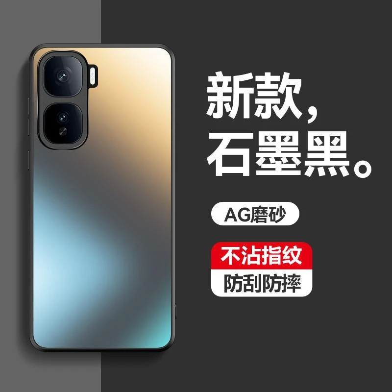 适用IQOO Neo10 Pro+手机壳磨砂全包IQOO Neo9S Pro防摔保护套