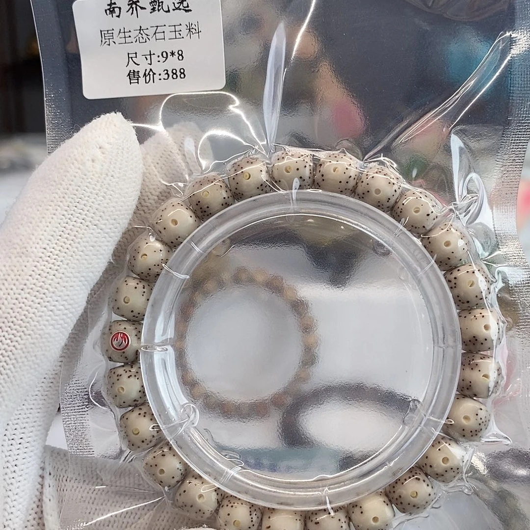 旷***.星月菩提吊坠9/8粉冰大眼睛