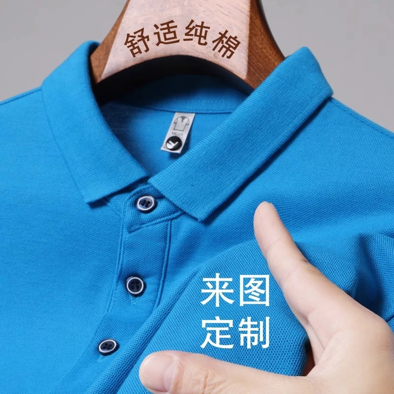 纯棉翻领Polo衫工作服t恤刺绣短袖企业广告文化衫工装定制印logo