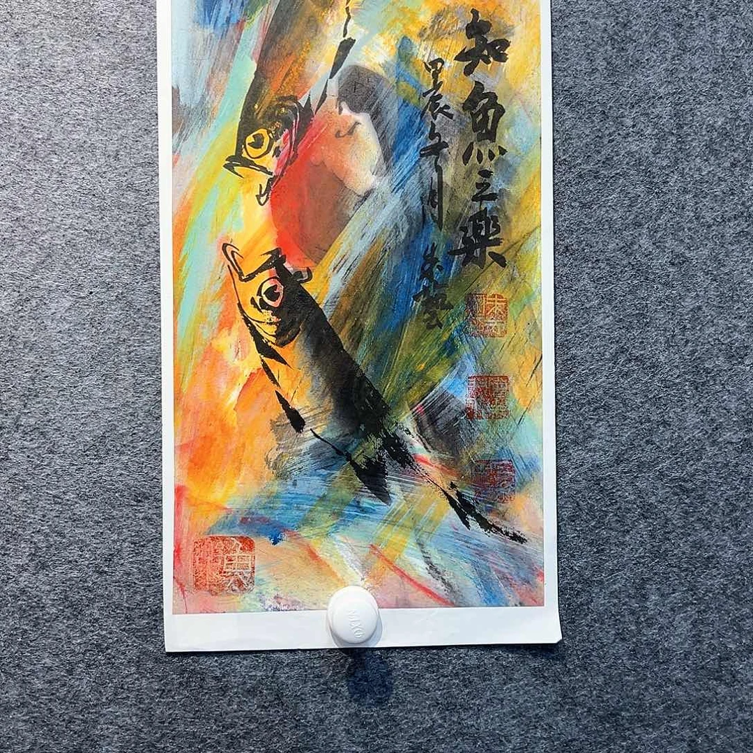 国画知鱼之乐纯手绘