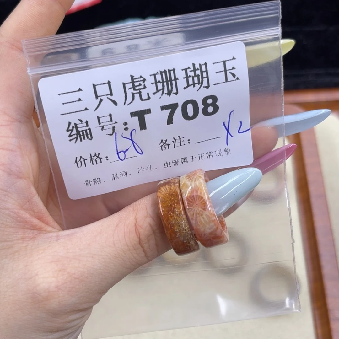 皇***贝硅化珊瑚（珊瑚玉）h银S925镀金镶嵌