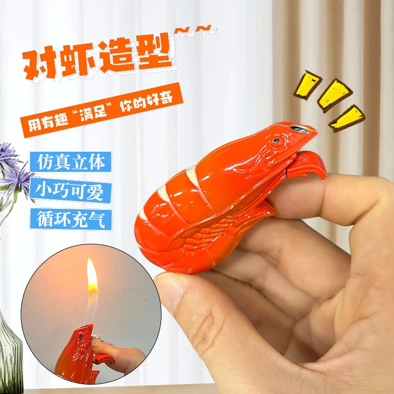 小虾米小龙虾防风充气创意送男友老公礼物sl