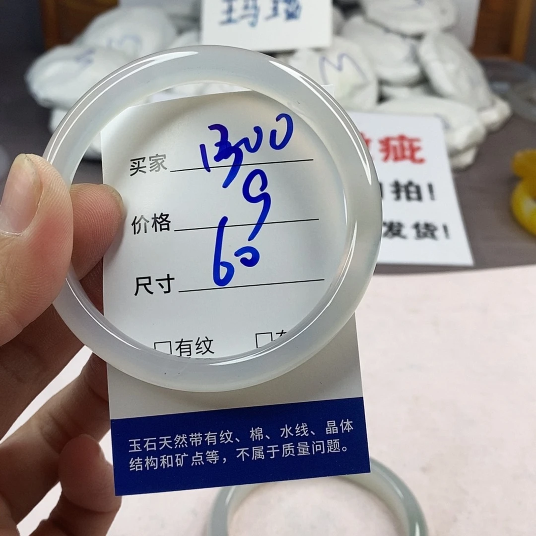 手镯玛瑙/玉髓未镶嵌1300