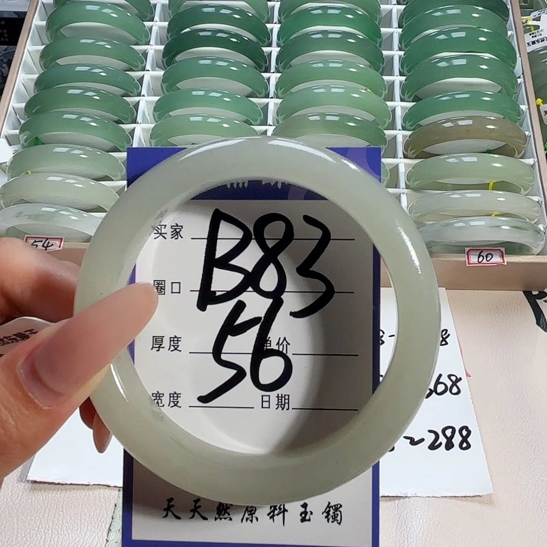 未镶嵌手镯石英质玉佳楠珠宝