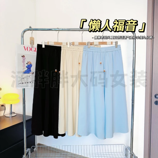 Q【涵胖胖】懒人福音~ 慵懒老钱舒适透气宽松伞摆九分裤dvh21719