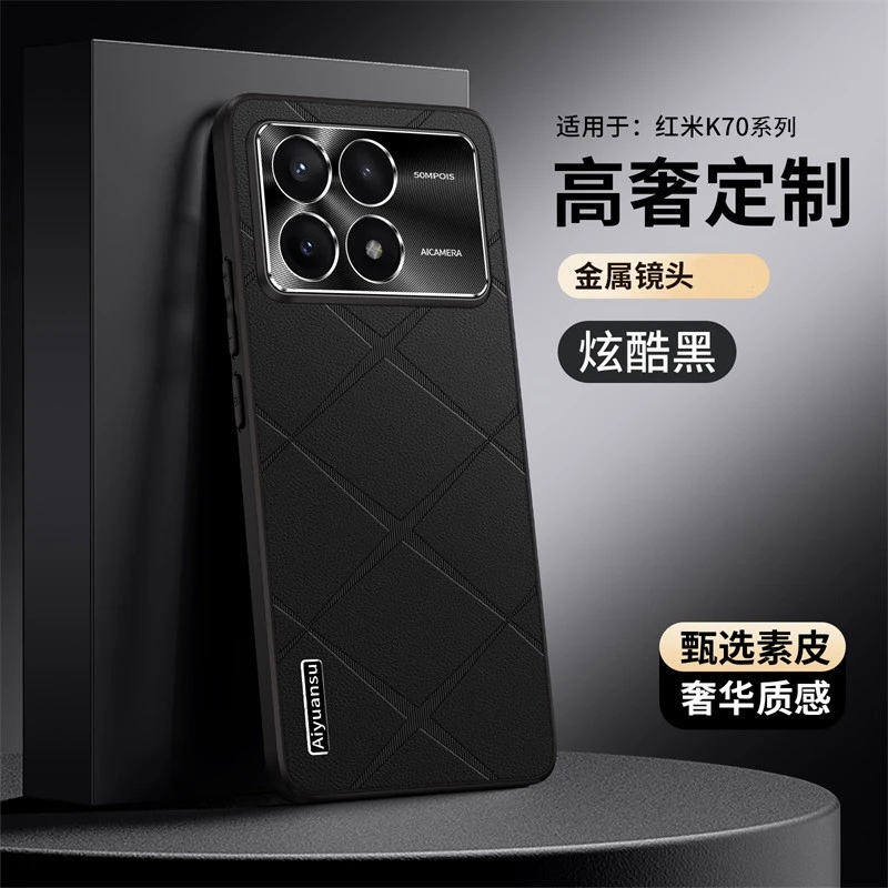 适用红米K70高端素皮手机壳K70pro金属镜头红米K70专用防摔保护套