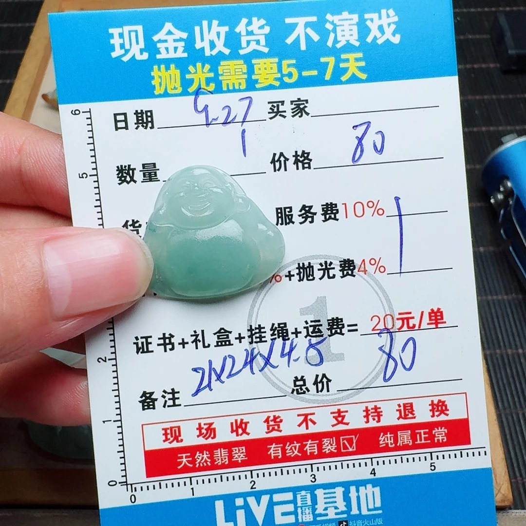 *****定制翡翠未镶嵌0533748876