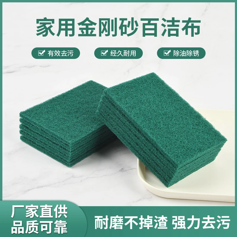 金刚砂百洁抹布擦厨房清洁洗碗双面刷锅加厚魔力海绵擦去污洗碗布