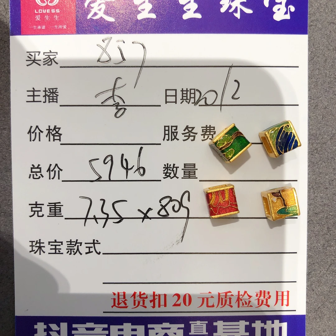 足金999烧蓝古法方糖吊坠百搭款！李