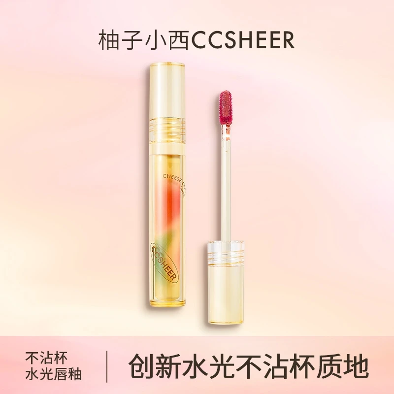 柚子小西啵啵水光唇釉