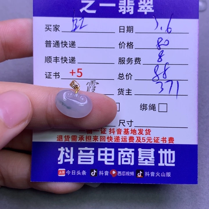 翡翠颈饰18K金镶嵌红**