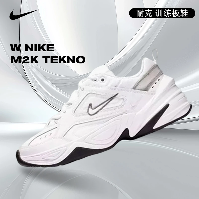 nike耐克女鞋 M2K TEKNO缓震透气板鞋/经典低帮休闲鞋BQ3378-100