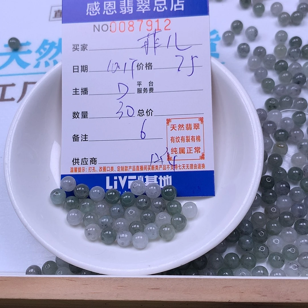 菲***儿翡翠未镶嵌手链翡翠