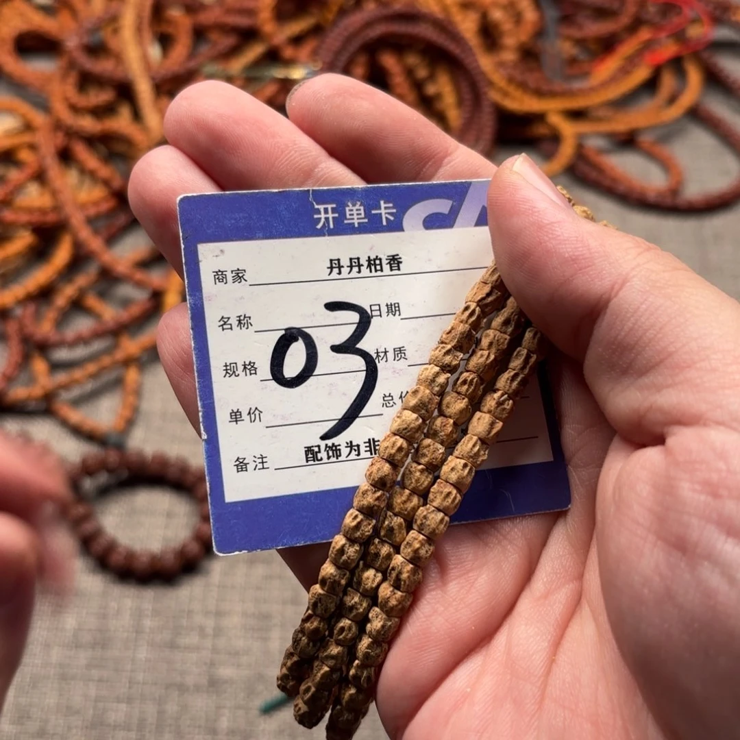 柏香籽/百香籽吊坠